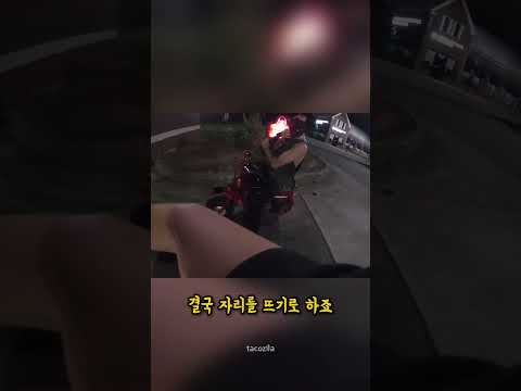 바이커는 참지않는다!
