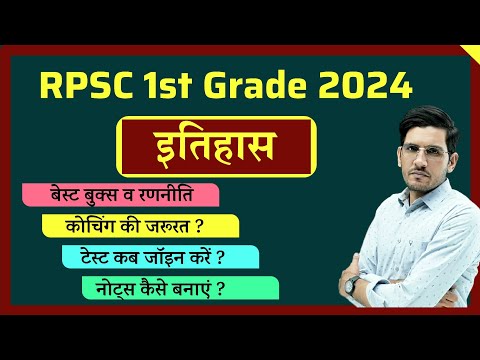 RPSC 1st Grade History Paper 2 Best Book List and Strategy 2024-2025