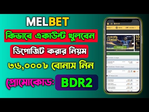 melbet account kivabe khulbo || melbet খোলার নিয়ম || melbet account opening || melbet কিভাবে খুলবো