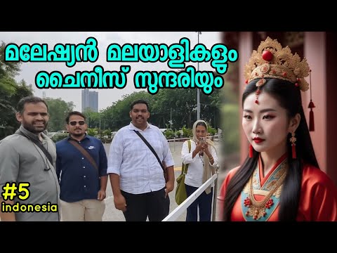 🇲🇾5 ചൈനീസ് സുന്ദരിയും മലേഷ്യയിലെ മലയാളികളും 😍 Kuala Lumpur Malayalis