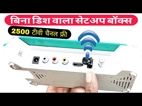 Free Dth Set Top Box | Android Box | bina dish wala setup box | all dish info