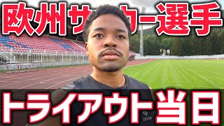 [vlog]欧州サッカー最高峰を目指すモンテネグロリーガーの1日！