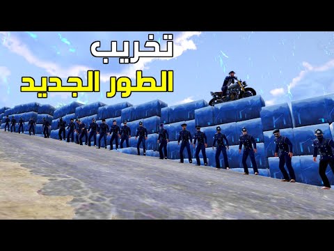 تخريب الطور الجديد ببجي موبايل 😈