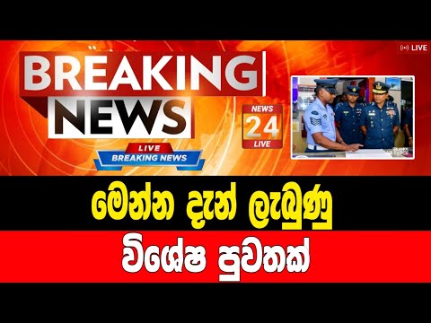 Breaking News | Special announcement | news today|Breaking News 1St Live|News Today Live