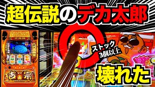 ガチの神回