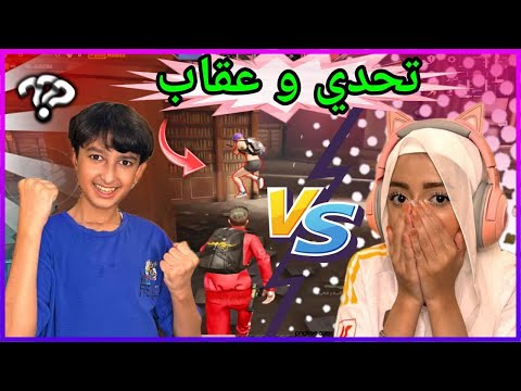 اقوى تحدي على عقاب😱😂 || يزن الاسطورة ✔ || PUBG MOBILE