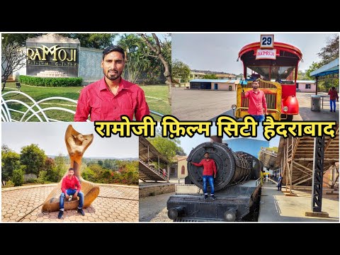 Ramoji Film City Hyderabad | विश्व की सबसे बड़ी फिल्म सिटी