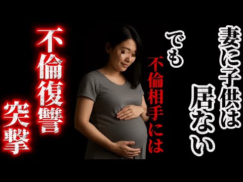 最後まで責任とってね...離れないでね...不倫復讐