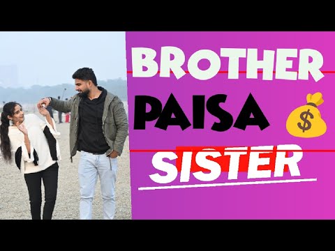 SISTER KO PAISE RAKHNE KO MT DENA KABHI || SAGARKDS || BROTHER