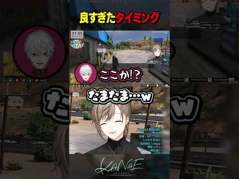 【#にじGTA】良すぎたタイミング