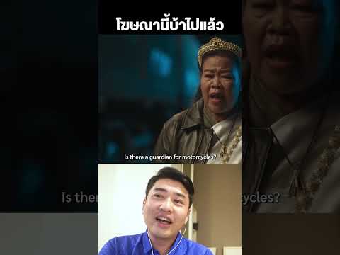 [Reaction] โฆษณาตลกจริงๆ ที่คุณยังไม่ได้เห็น | 방콕촌놈 อาจารย์โร
