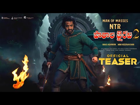 PATHALA BHAIRAVI 2 - NTR Intro First Look Teaser|Pathala Bhairavi 2 Official Teaser|NTR|Sukumar|DSP