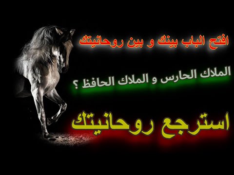 استرجع روحانيتك المسلوبة بهذا السر المبارك .. كيف تتصل مع روحانيتك ؟