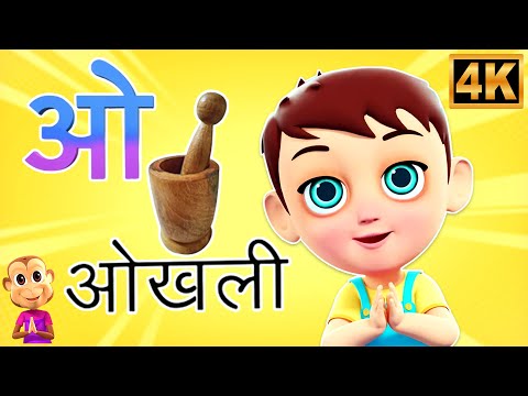 A Se Anar, अ से अनार, Hindi Preschool Learning Video and Nursery Rhymes for Kids by Tamasha TV