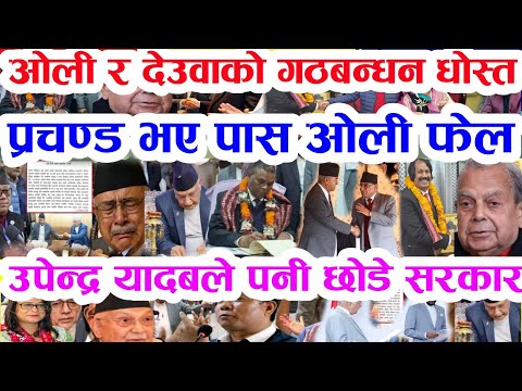 Today news 🔴 nepali news aaja ka mukhya samahar live news Ashar 32 gate king balen badhi pahiro