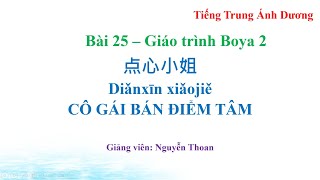 Học tiếng Trung online giáo trình Boya 2 bài 25: CÔ GÁI BÁN ĐIỂM TÂM 点心小姐Diǎnxīn xiǎojiě