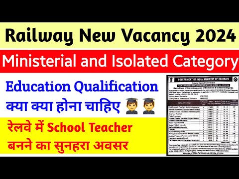 Ministrial and Isolated Category Vacancy Education Qualification। Railway New Vacancy 2025