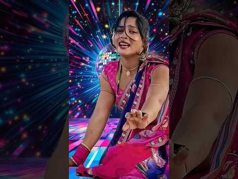 छोड़ के ससुरा चल जाईब हमजे नहरवा सैया लौट के आए बिना ||  #shorts #gadgets #viral #trending #bhojpuri