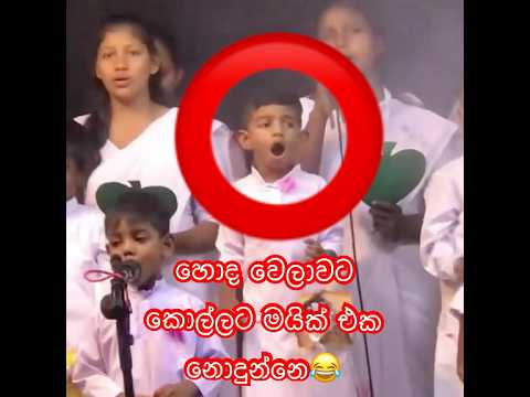 බක්ති ගීත හෑම 4😂හිනා කාලා මැරෙනවා #sl #trending #athal #viralshorts #singer #singing #funny #comedy