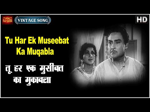 Tu Har Ek Museebat Ka Muqabla - Aanchal - Sudhir Phadke - Ashok Kumar,Nirupa Roy - Video Songs