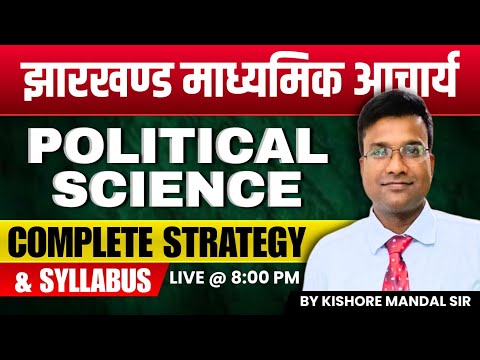 POLITICAL SCIENCE || Madhyamik Acharya || झारखंड माध्यमिक आचार्य 2025 BY: MANDAL SIR
