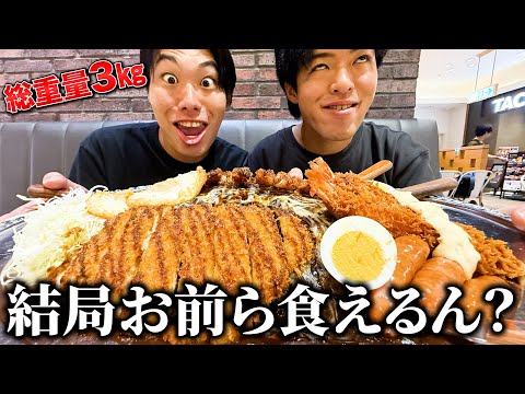我が家の大食い担当2人に過去最大級のデカ盛りカレー食わしてみたwww