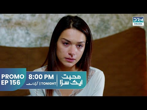 Mohabbat Ek Saza | Promo Episode 156 Tomorrow at 8PM | UA2U