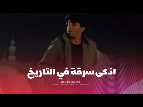 اذكى خطة سرقة في التاريخ 🤯 شوف عملوها بذكاء ازاي 🤯