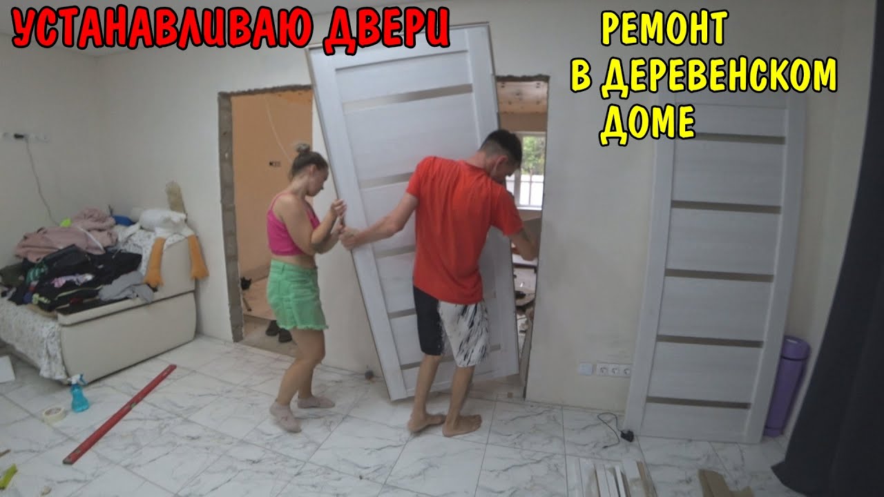 Установил межкомнатную дверь / ремонт / ангелина готовит суп харчо / сделал асфальтную дорогу / влог