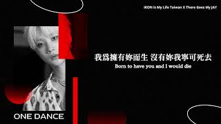 【英繁中字】JAY 金振煥 - One Dance｜iKON is My Life Taiwan中字 [Chinese sub]
