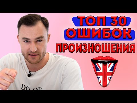 Произноси эти слова правильно! 30 слов, в которых все ошибаются