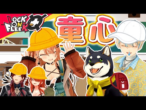 じゃんけんグリコ、ハンカチ落とし、雑巾がけレース…子どもの頃の懐かしい遊びを全力プレイ！#ロクフリにじさんじ