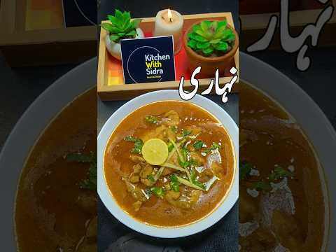 Nehari.#kitchenwithsidra #snackslover #EasyRecipes#foryou #foryoupage #reel #trending