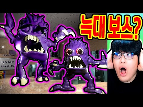 반반의 유치원 챕터3 흡혈 늑대 보스전?! / 최종보스 거대 늑대?? [반반의 유치원]