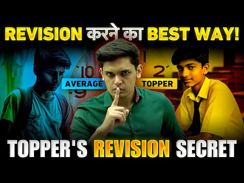 Best Revision Strategy for Exams🔥| Remember Everything You Read| Prashant Kirad