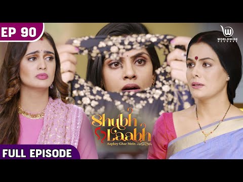 Shubh Laabh - Aapkey Ghar Mein | Shreya's Carelessness | Full Episode #laxmi EP - 90