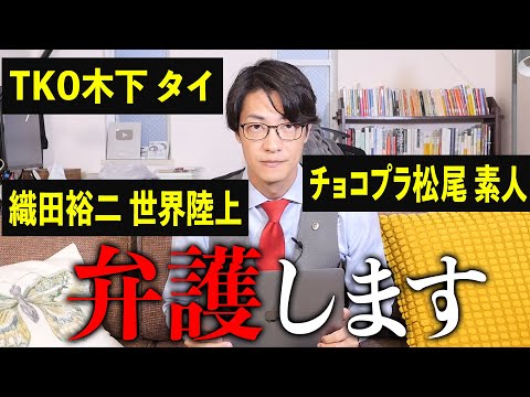 勝手に弁護