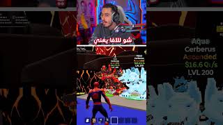 اقوى بيت في ماب النطة 😱 !