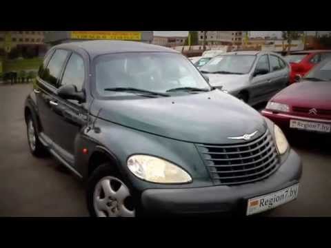 Region7.by представляет - Chrysler PT Cruiser. Стоимость 7250 $