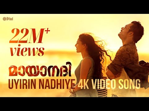 Uyirin Nadhiye Official 4K Video Song | Mayaanadhi | Aashiq Abu | Tovino Thomas | Rex Vijayan