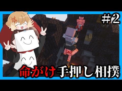 【マイクラマルチ】グルメな世界で生き抜きたい#2【ゆっくり実況】