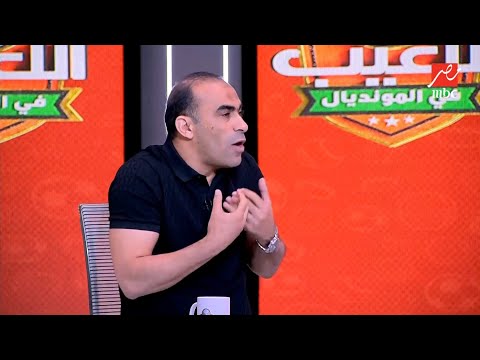 جدال ساخن بين جمال عبد الحميد وسيد عبد الحفيظ على عدد بطولات الأهلي والزمالك هذا العام