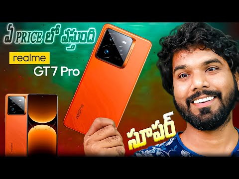 Realme GT 7 Pro 5G | Features | Price | Everything You Need To Know!!! | in Telugu