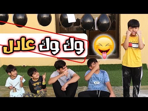 تحدي البالونات عادل الاسطورة راح فيها 😂 - فريق عدنان