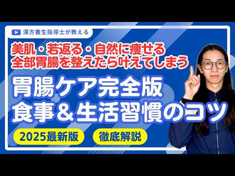 【胃腸ケア完全版】疲れた胃腸を元気にする食事や生活習慣のコツとは
