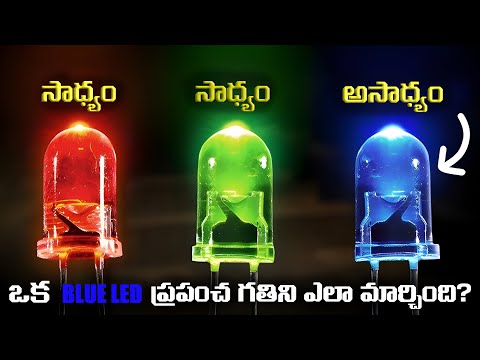 ఒక BLUE LED ప్రపంచ గతిని ఎలా మార్చింది? | How On Small Blue LED Changed The World | FN-20 Telugu