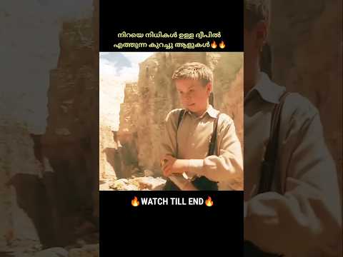 നിധി കണ്ടെത്തുന്ന കുറച്ച് ആളുകൾ പക്ഷെ അവർക്ക് സംഭവിക്കുന്നത്