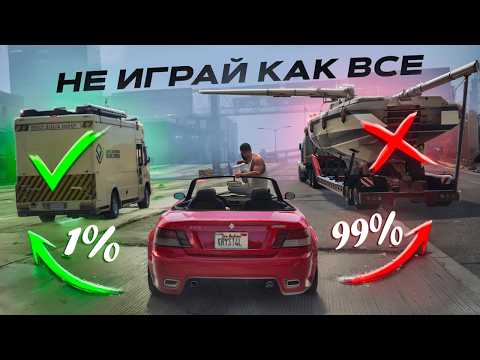 😱 Никогда не играй ТАК в GTA 5