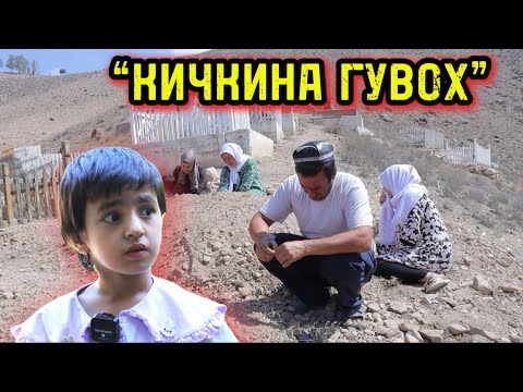 ДАХШАТ!!! БИР ОИЛАДАН 3 ТА ТОБУТ ЧИҚДИ ОМОН ҚОЛГАН 6 ЁШЛИ КИЧКИНА ГУВОҲ