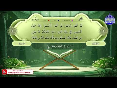 المصحف المعلم 🌿 برواية قالون عن نافع 🏵️ الجزء السابع 🏵️ القارئ / أحمد الطرابلسي